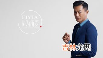 FIYTA是什么牌子的手表多少钱,高圆圆代言的fiyta是什么牌子的手表？多少钱？