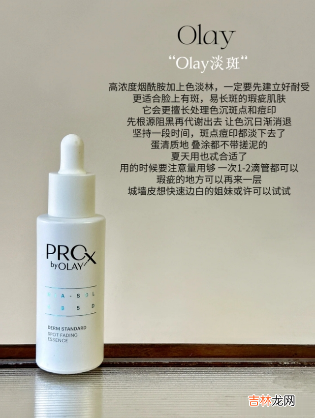 护肤 秋冬季节热门美白精华怎么选择，一篇看完7款精华是怎么提亮肌肤