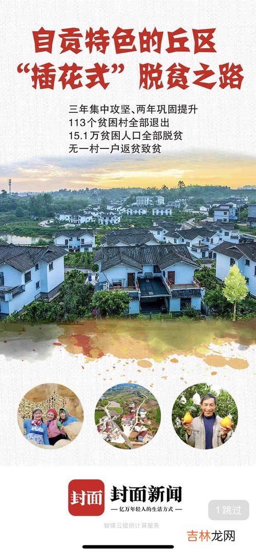 四川自贡市穷吗,自贡市五宝镇穷吗
