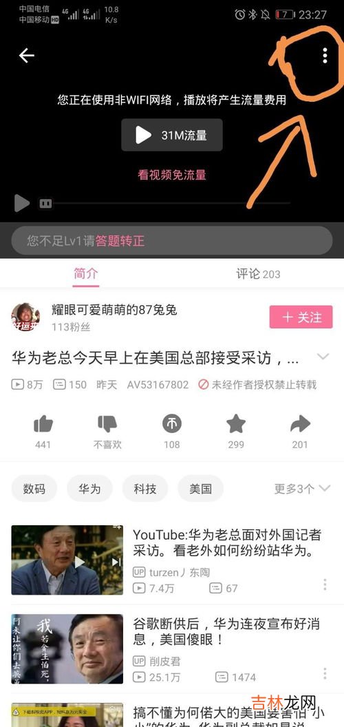 b站视频如何存到电脑,b站视频怎么下载到电脑上面?