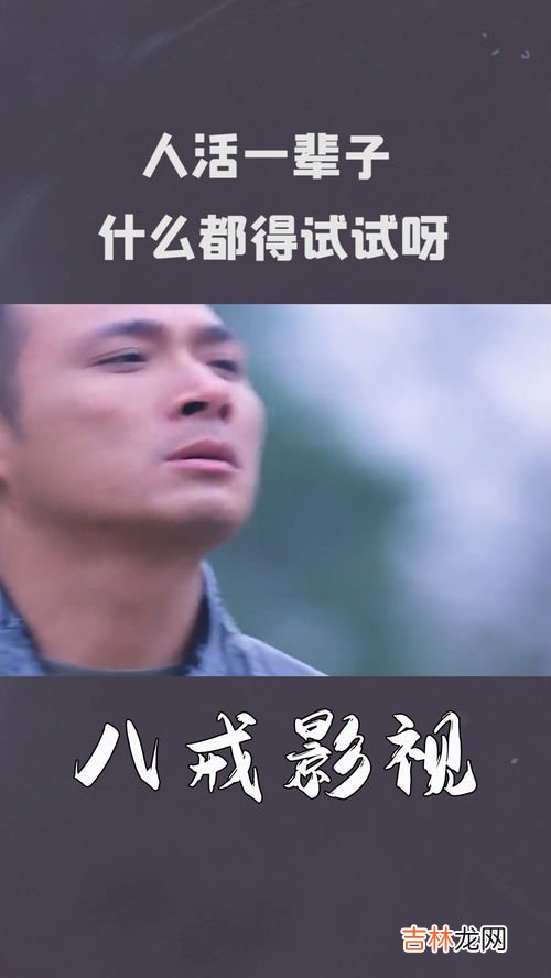 人一辈子为什么而活,生活中那么多的不如意,人这一辈子到底为什么而活
