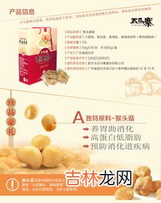 猴头菇菌胶囊的作用,猴头菇的功效与作用是什么?