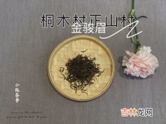 金骏眉存了六年能喝吗,金骏眉茶叶保质期一般多久