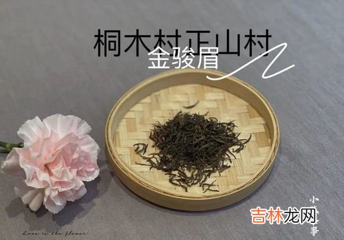 金骏眉存了六年能喝吗,金骏眉茶叶保质期一般多久