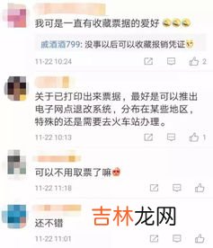 高铁票网上没有了窗口还可以买到吗,网上没有火车票了，去车站窗口还能买到吗？