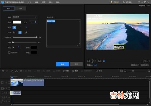 快手视频怎么加字幕和配音,快手怎么拍视频加字幕?