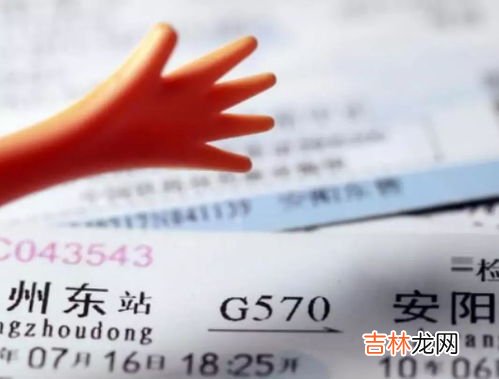 国际火车票怎么买,如何买到国外的火车票？