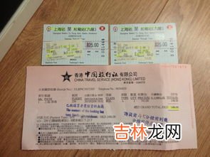 国际火车票怎么买,如何买到国外的火车票？