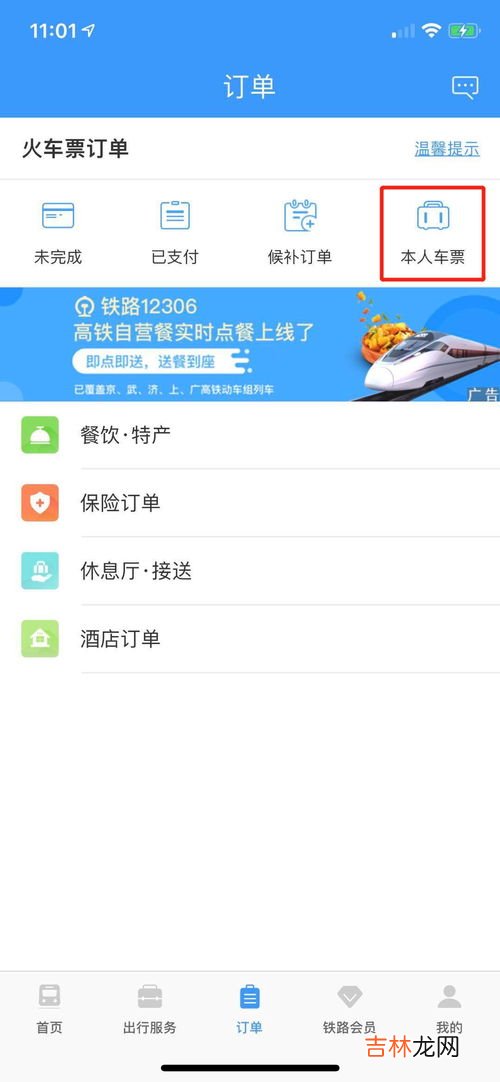 错过火车能退票吗,错过火车能退票吗？