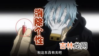 死柄木为什么一堆手,我的英雄学院死柄出招表