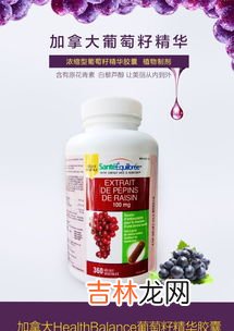 葡萄籽精华有什么用,葡萄籽提取物有什么功效