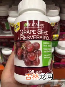 葡萄籽精华有什么用,葡萄籽提取物有什么功效