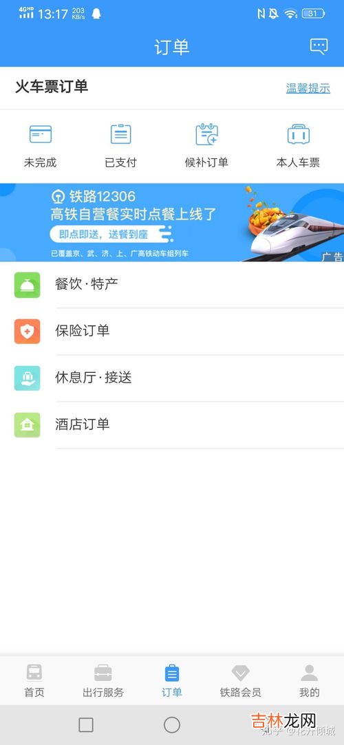 网上订票什么时候取票,火车票在网上订票后，最迟多久可以取票？