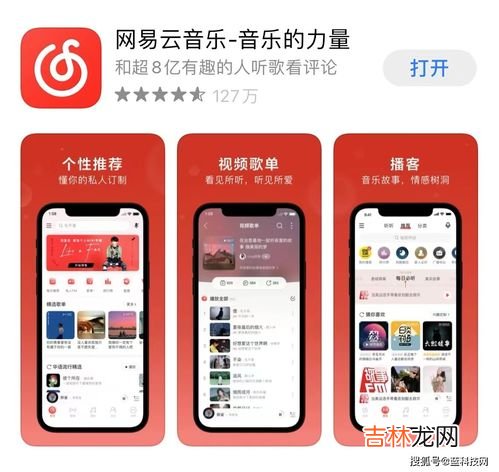 网易云一起听时长累计,《网易云音乐》一起听歌时长查看方法