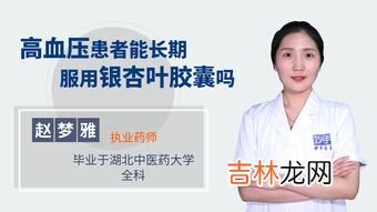 银杏降压胶囊,银杏叶胶囊和维生素c一起服用有益吗 可以相互促进吗