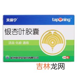 银杏降压胶囊,银杏叶胶囊和维生素c一起服用有益吗 可以相互促进吗