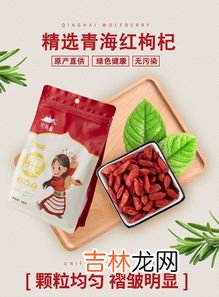 枸杞胶囊哪产的最好,枸杞哪里产的最好？