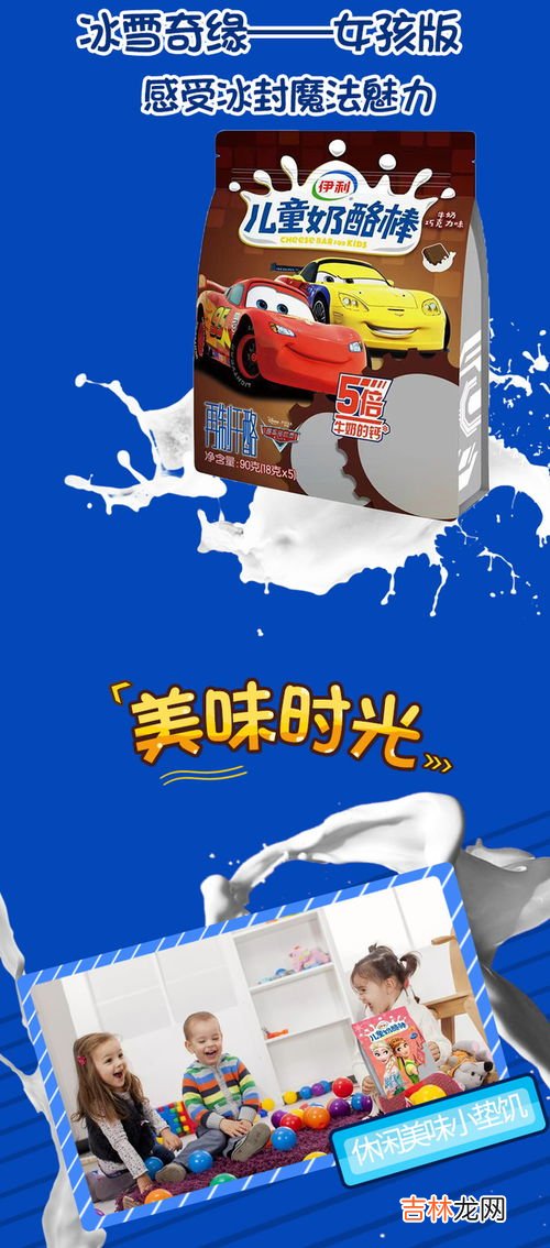 棒棒奶酪有营养吗,棒棒奶酪营养价值高吗？