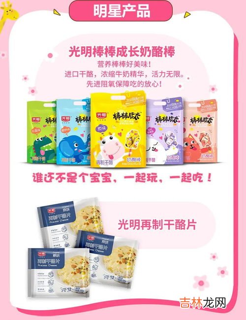 棒棒奶酪有营养吗,棒棒奶酪营养价值高吗？