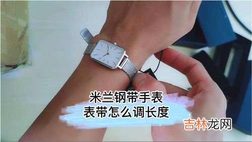 如何调节DW手表的表带长度,dw手表怎么调节表带长度