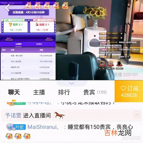 虎牙直播怎么只开游戏声音,虎牙直播安卓手机怎么同步游戏声音
