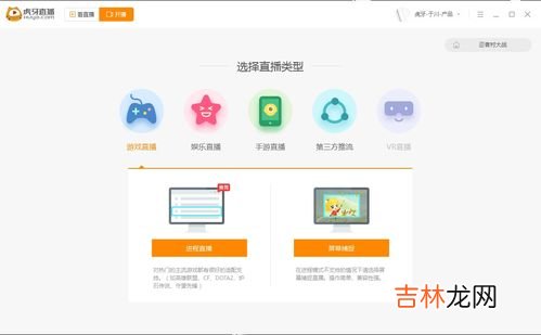 虎牙直播怎么只开游戏声音,虎牙直播安卓手机怎么同步游戏声音