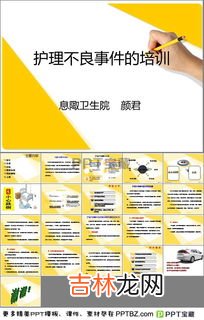 护理不良事件等级划分,护理不良事件分为哪四级？
