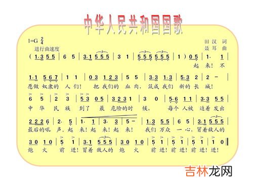 中国的国歌是什么,中国的国歌是什么