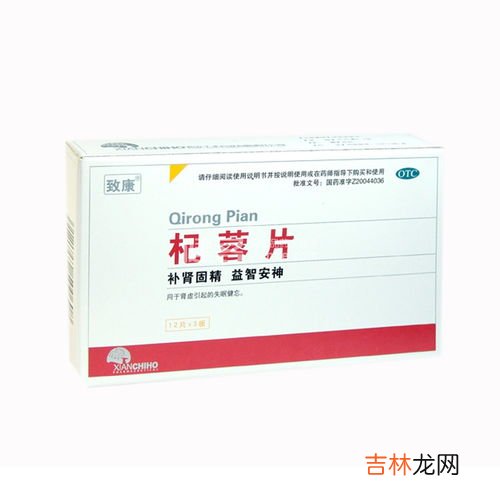 同仁堂牡蛎精杞片功效,牡蛎精杞片成分