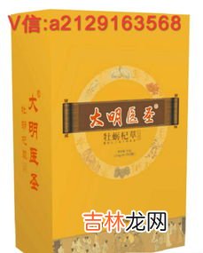 同仁堂牡蛎精杞片功效,牡蛎精杞片成分