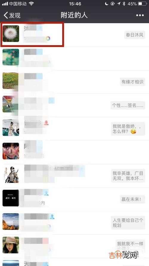 微信打招呼的信息怎么看不全,微信陌生消息看不全