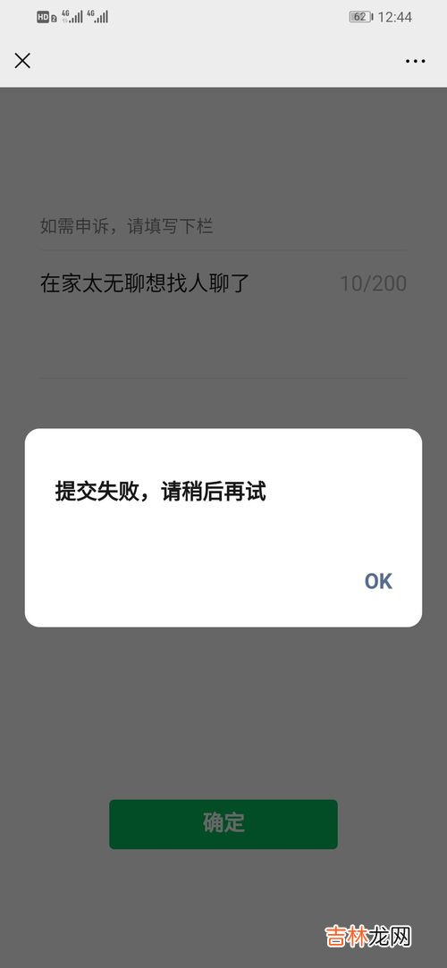 微信打招呼的信息怎么看不全,微信陌生消息看不全