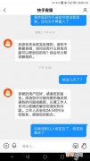 快手b类违规是什么意思,b类警告是什么意思