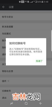 复制微信号打开微信添加老师,如何打开微信添加老师？