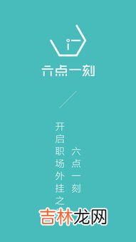 六点一刻是几点,六点一刻除了时间还代表什么