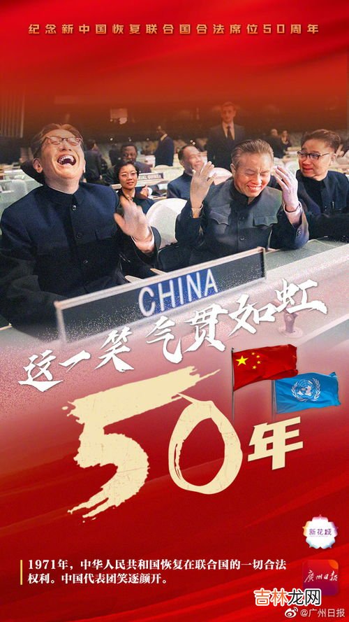 中国恢复联合国席位是哪一年,中国在哪一年恢复联合国合法席位