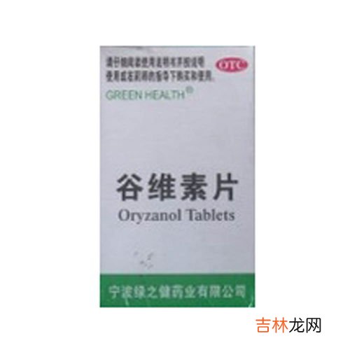 谷维素片的作用及功能,谷维素片的作用