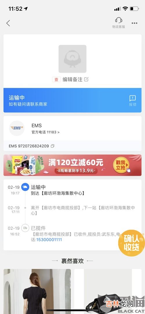 为什么圆通客服打不通,圆通快递电话为什么打不通？