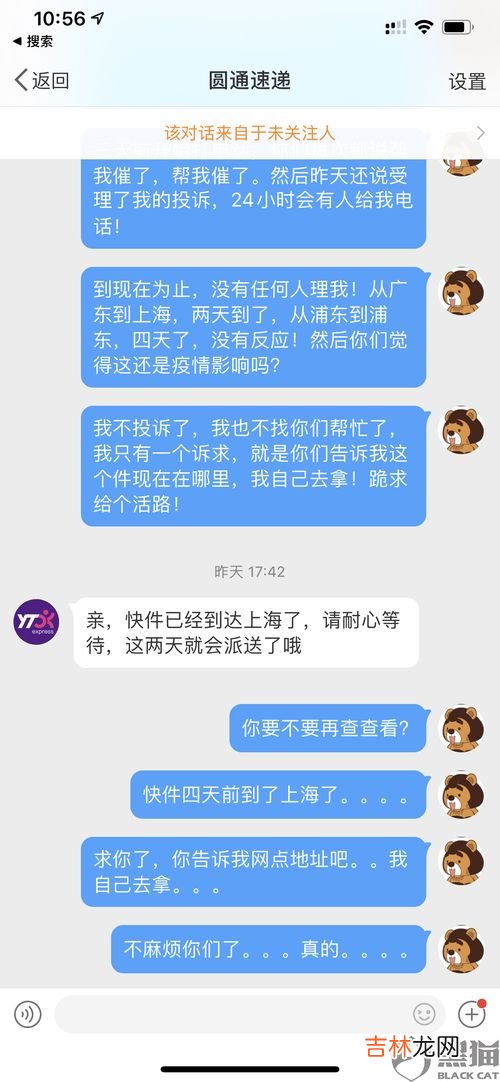 为什么圆通客服打不通,圆通快递电话为什么打不通？