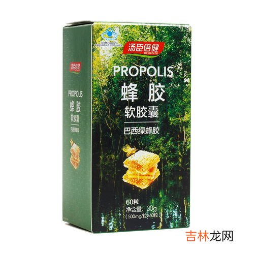 汤臣倍健蜂胶软胶囊功效,汤臣倍健蜂胶软胶囊的产品特点