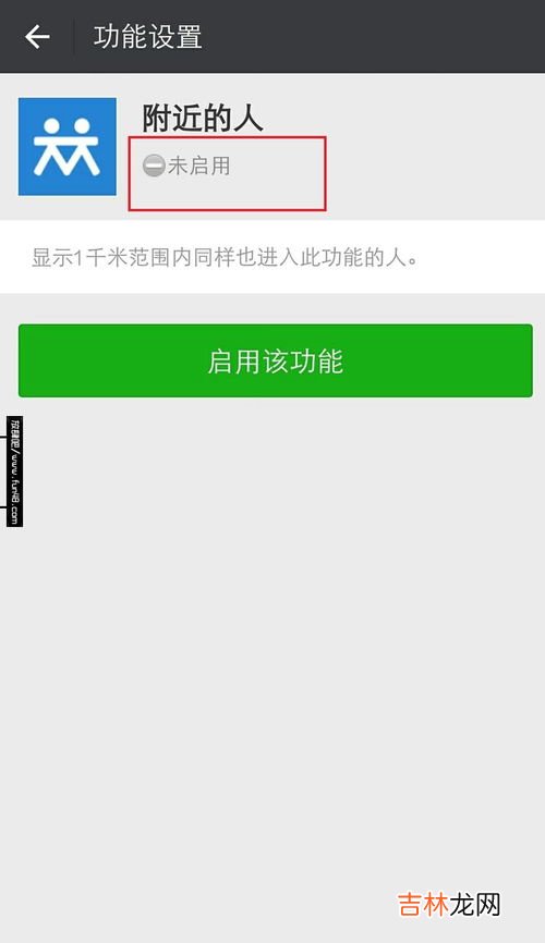 怎么查找附近的人,怎么样查找微信的附近的人?