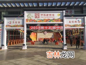 天津中华老字号有哪些,请告诉我天津中华老字号名店及其历史