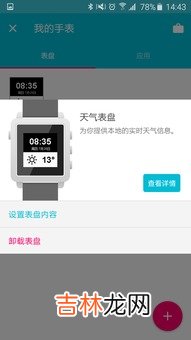 如何下载app手表,s6手表怎么下载软件