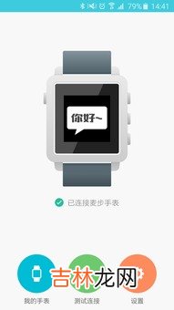 如何下载app手表,s6手表怎么下载软件