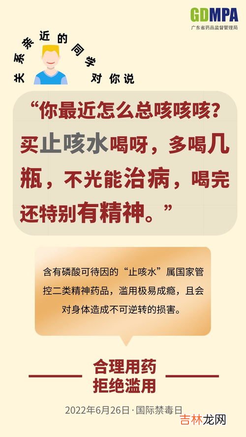 药物滥用是指什么,什么是药物滥用？