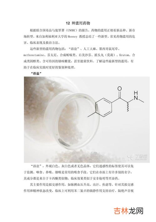 药物滥用是指什么,什么是药物滥用？