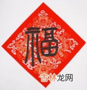 入户门的福字怎么贴,福字怎么贴才正确 贴福字方法