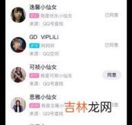 qq怎么加陌生人为好友,qq怎么加陌生好友