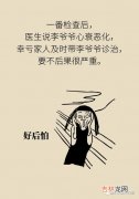 为什么会心衰,心衰是怎么回事