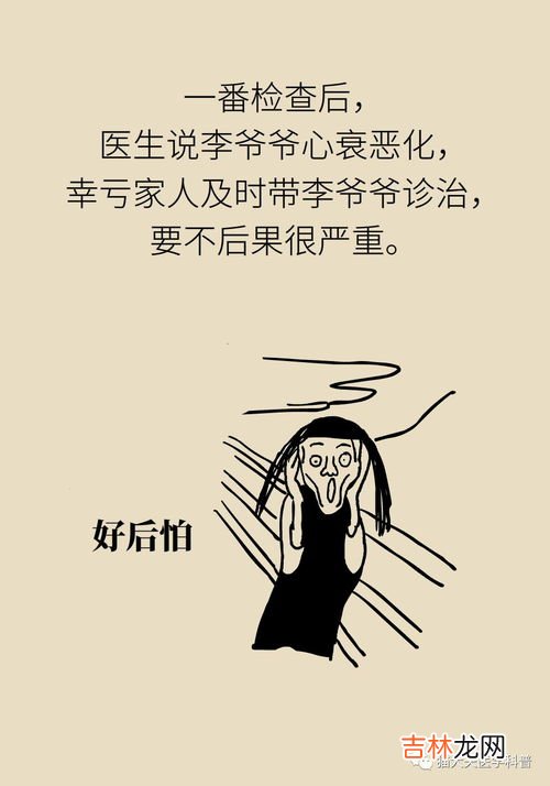 为什么会心衰,心衰是怎么回事